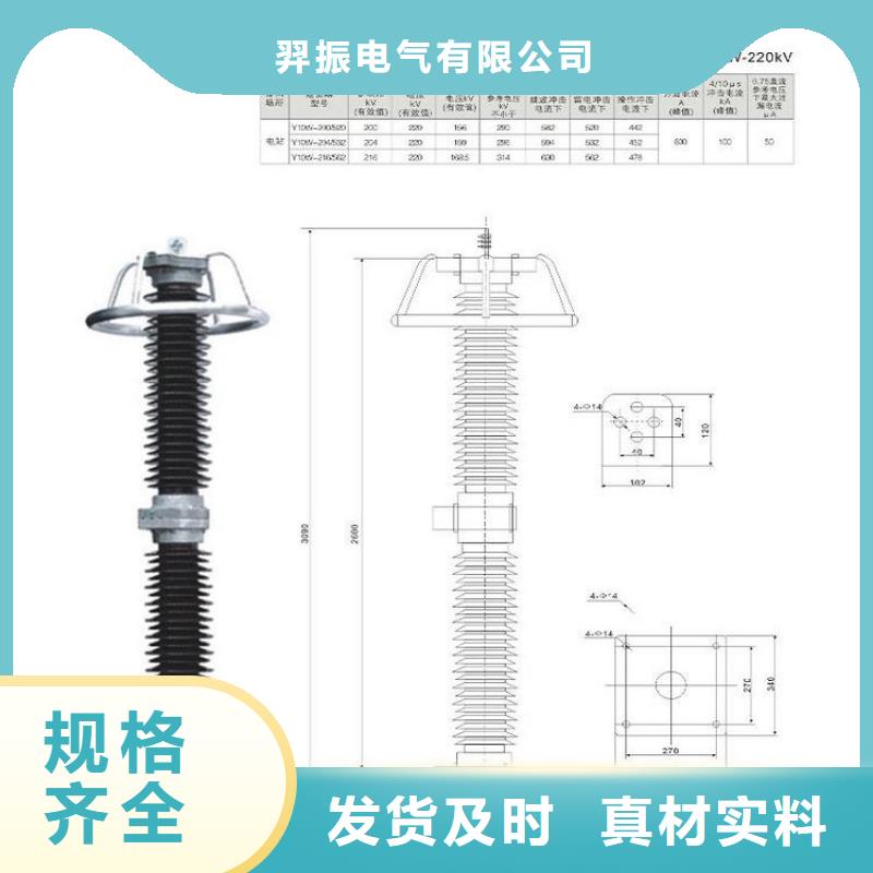 【羿振电气】避雷器Y1.5W5-72/186W