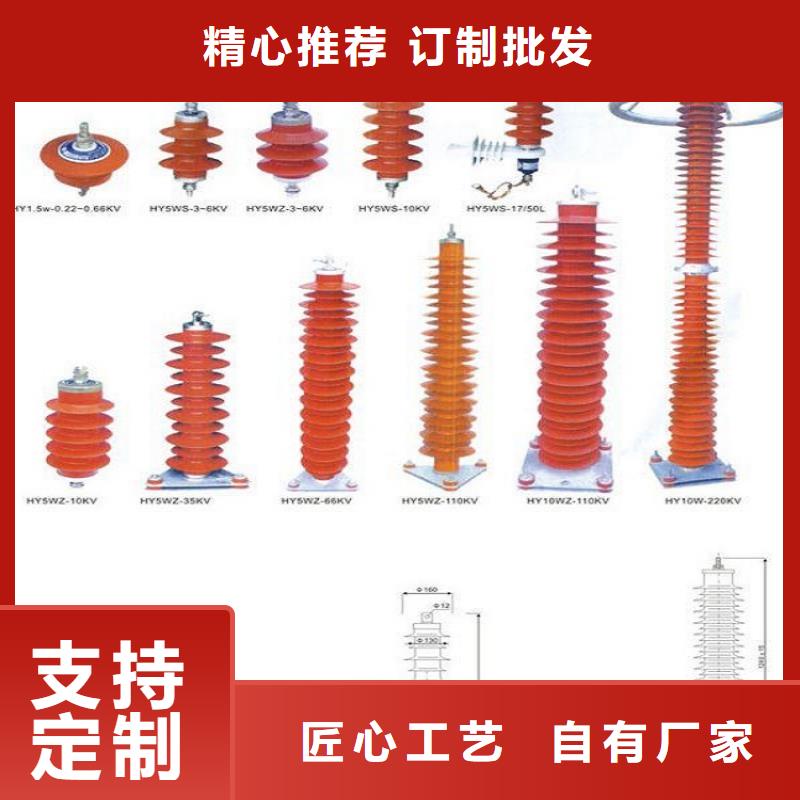 避雷器YH1.5WZ2-144/320.