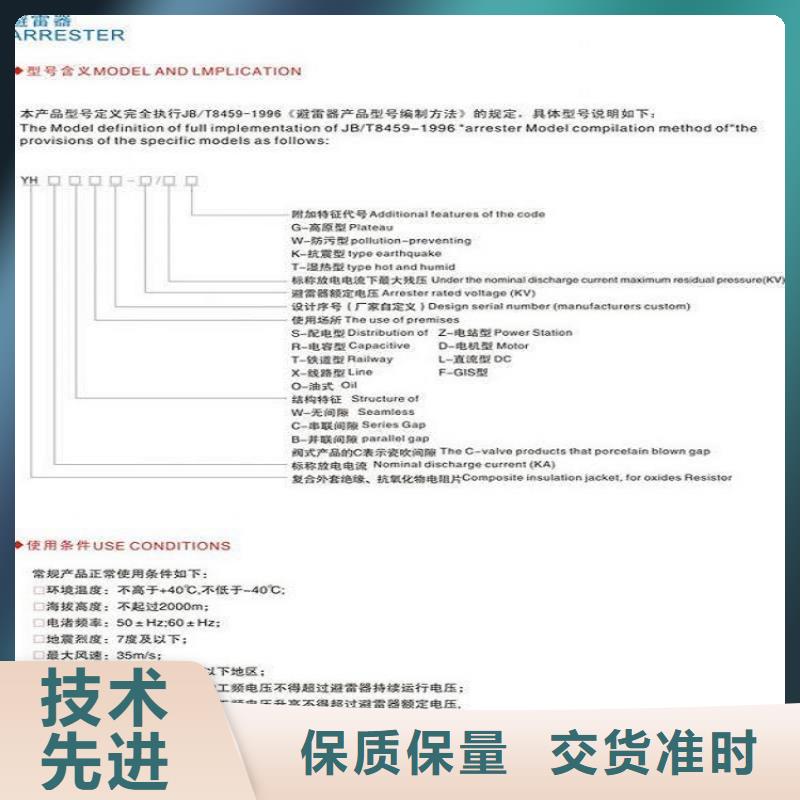 氧化锌避雷器HY5WS2-51/134Q质量保证