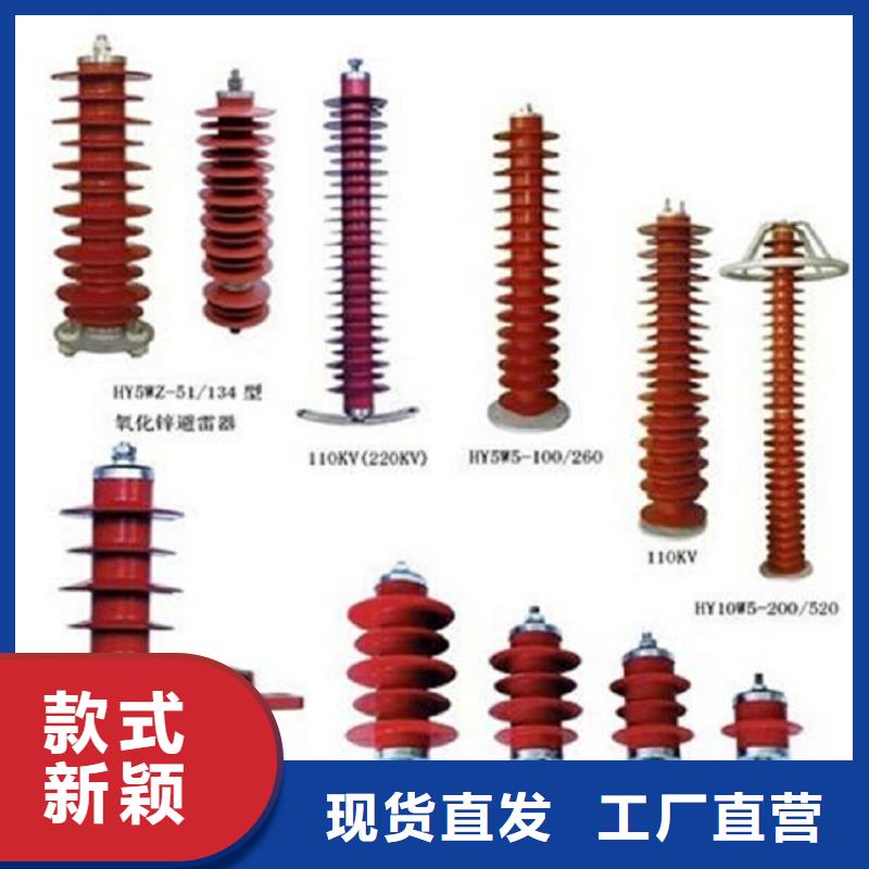 金属氧化物避雷器Y10W5-102/266GY