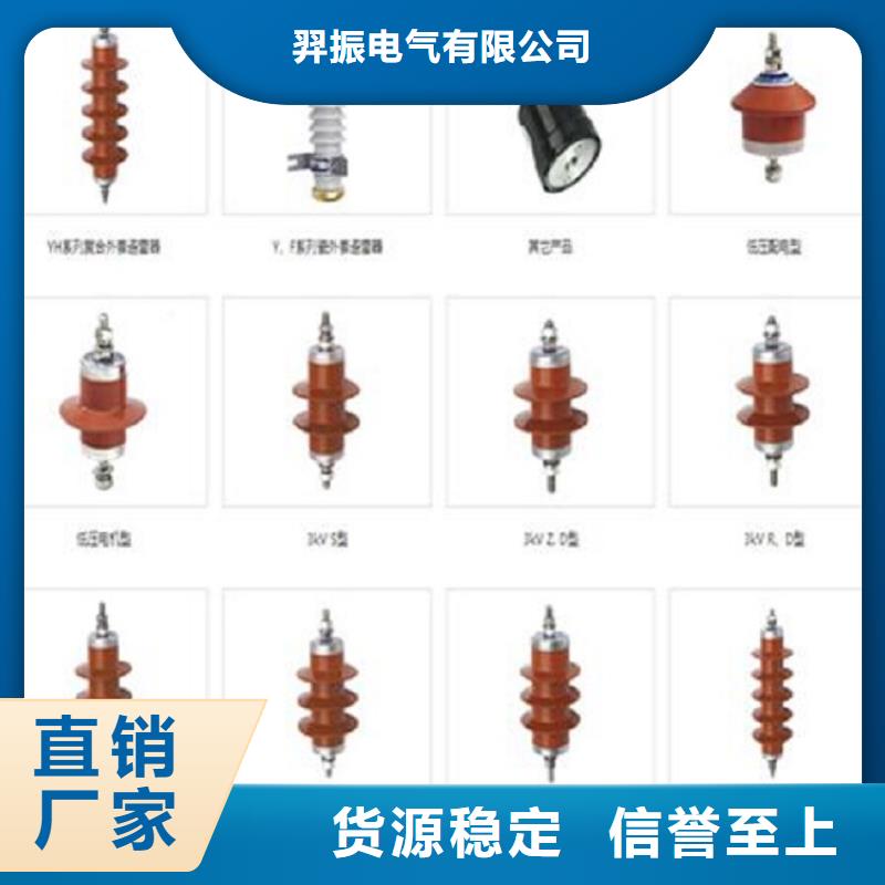 YH5W5-17/50复合外套氧化锌避雷器