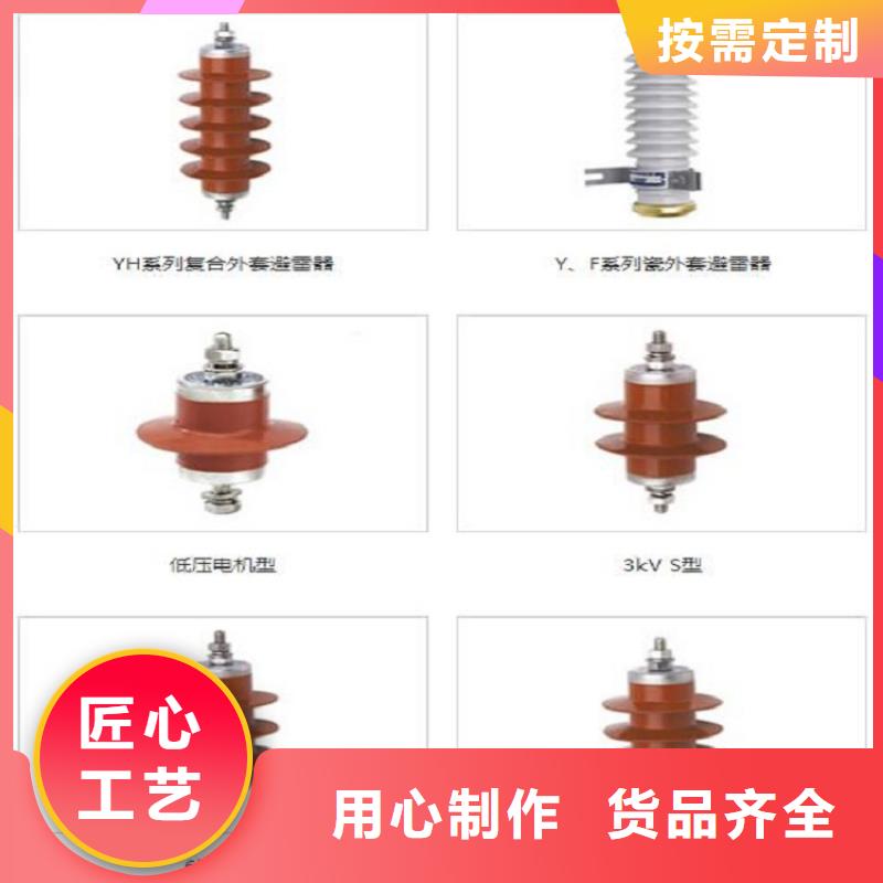 金属氧化物避雷器Y10W5-102/266GY