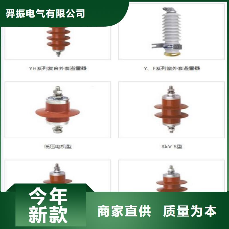 氧化锌避雷器YH10WX-102/265TD