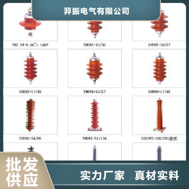 避雷器YH10WX-216/562上海羿振电力设备有限公司