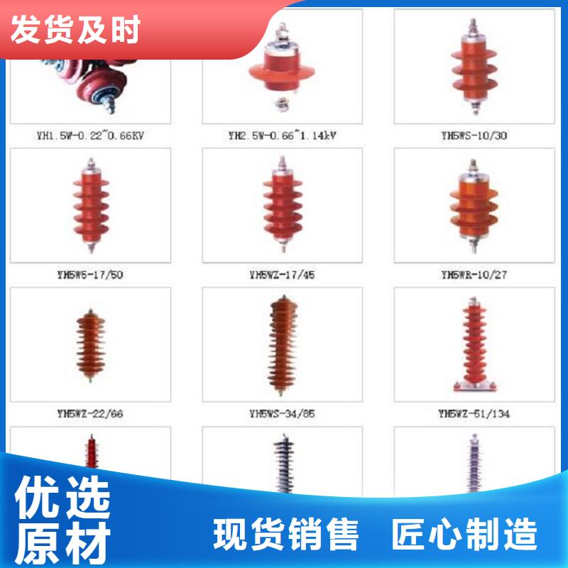 氧化鋅避雷器YH10W5-96/250GY廠家供應