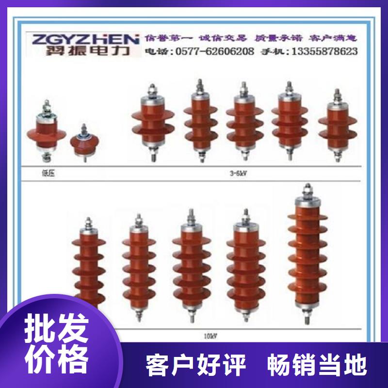 避雷器YH5WR-12.7/46【浙江羿振电气有限公司】