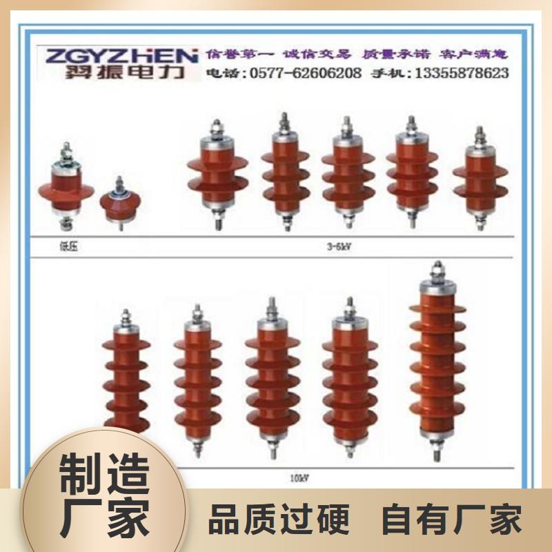 【避雷器】HY10WT-84/240