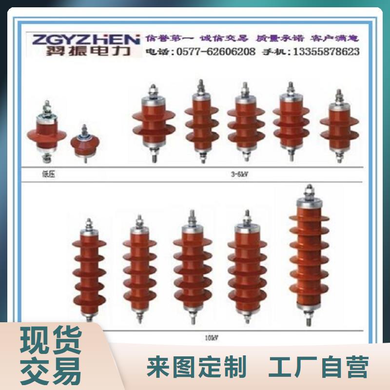 避雷器YH1.5W-0.5/2.6【羿振电气】