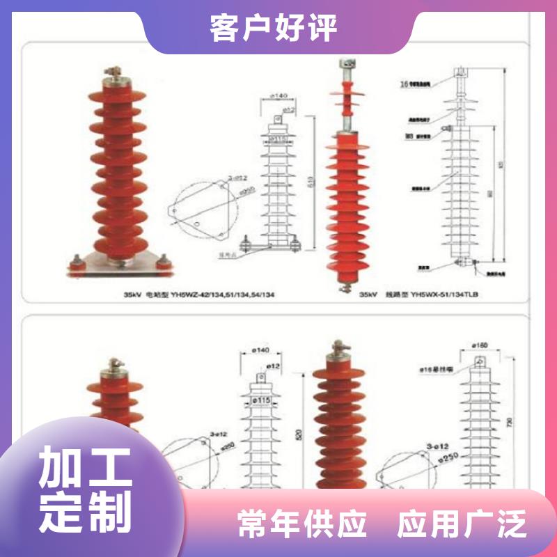 复合外套氧化锌避雷器HY5WX-51/134【羿振电力】