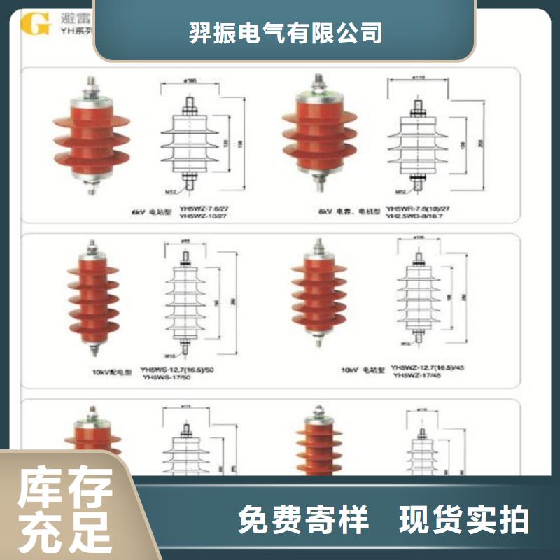 避雷器YH10CX-96/280K【羿振電力】