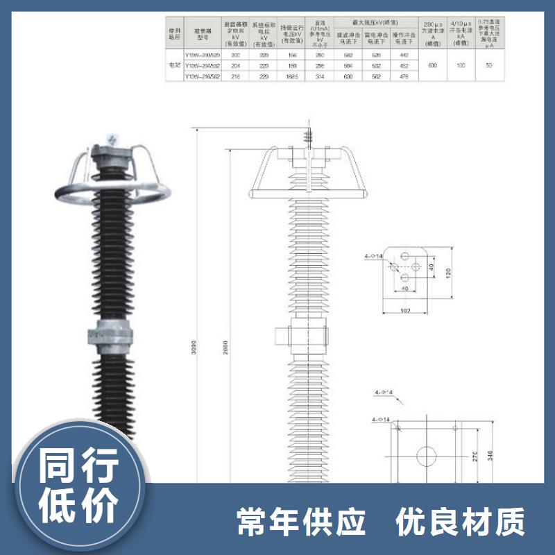 避雷器HY10WZ-108/281【羿振电力】