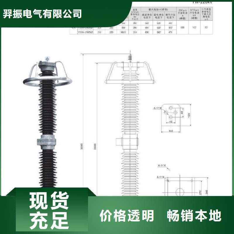 避雷器YH5W5-20/45氧化鋅避雷器金屬氧化物避雷器廠家
