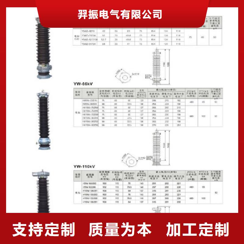 避雷器HY1.5W-0.5/2.6（YH1.5W-0.5/2.6）【羿振电力】