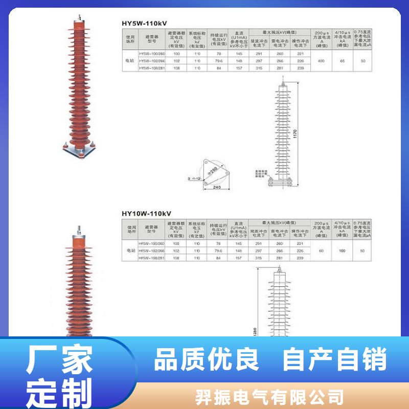 氧化锌避雷器HY10WX-100/266TD现货直供