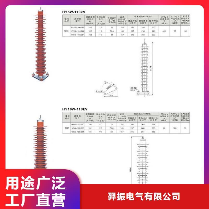 【羿振电气】避雷器HY1.5W-30/80