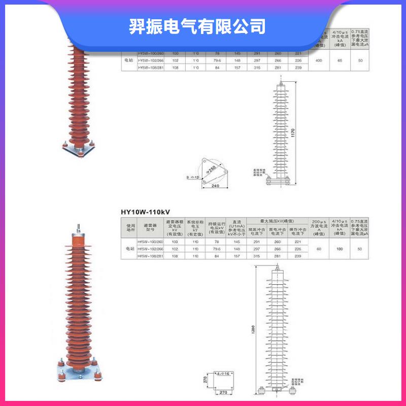 避雷器YH5WZ1-51/134G【羿振电力】