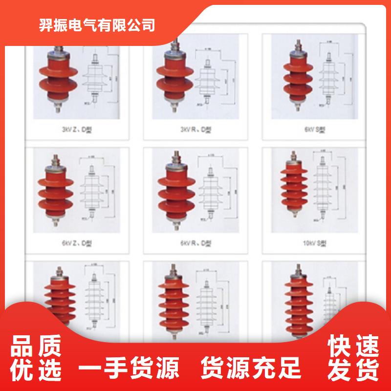 氧化锌避雷器YH5WD-4/9.5实体厂家