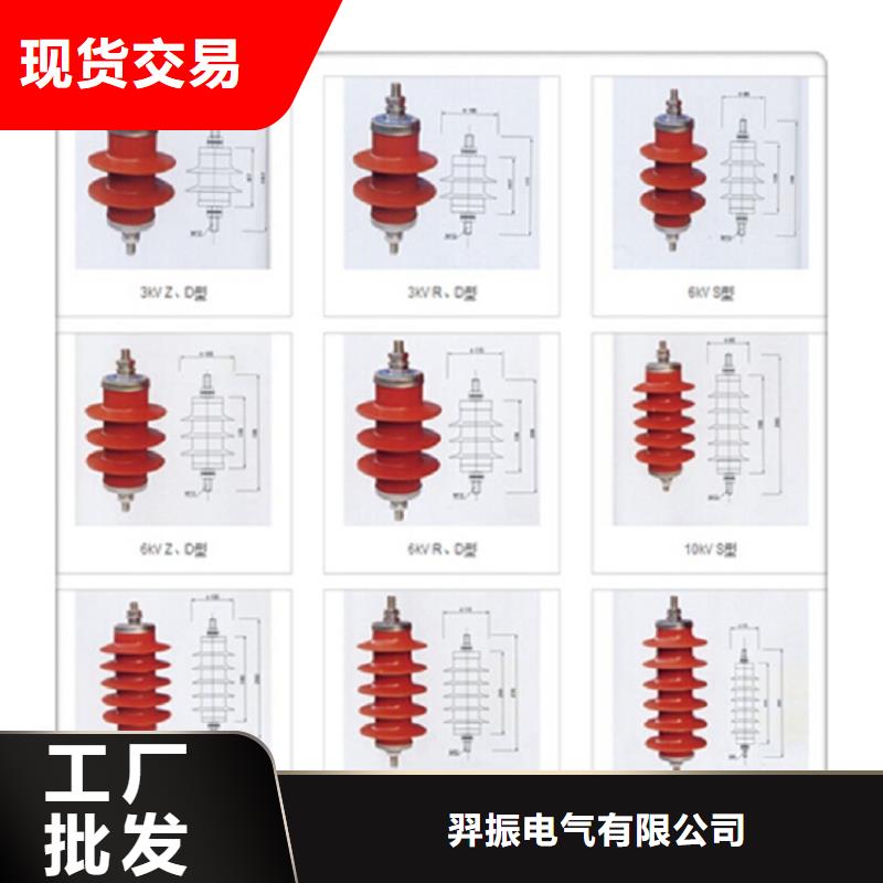 HY5W5-17/50氧化锌避雷器【浙江羿振电气有限公司】