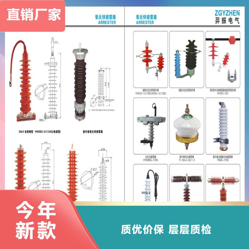 避雷器YH1.5W-144/320【羿振电力】