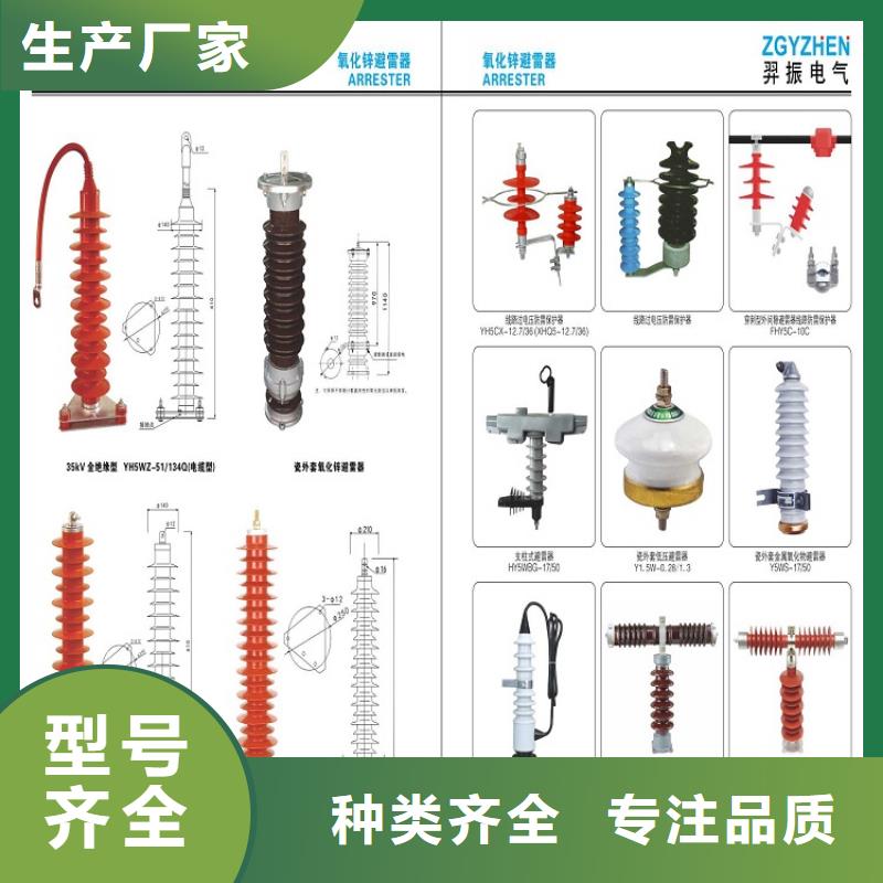 避雷器HY5WT-100/260氧化锌避雷器金属氧化物避雷器厂家