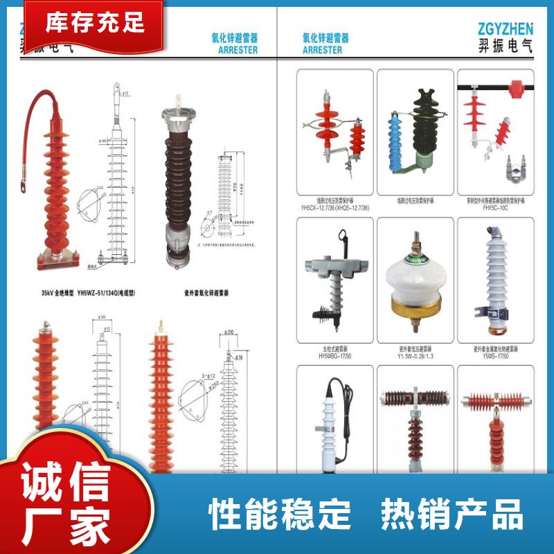 氧化锌避雷器YH5WD-4/9.5实体厂家