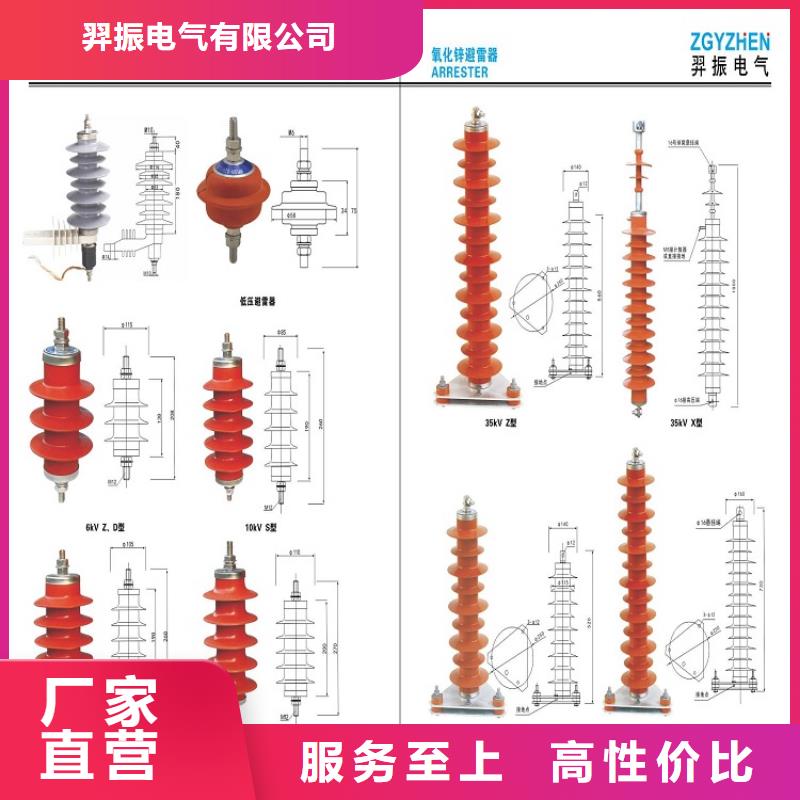 避雷器HY5WX-54/142氧化锌避雷器金属氧化物避雷器厂家