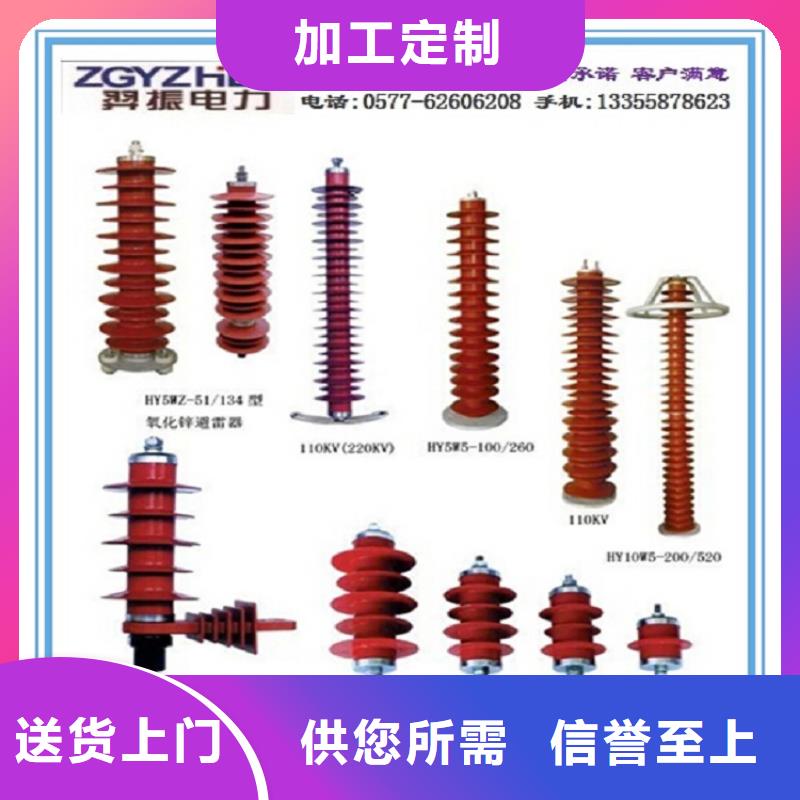 避雷器HY10W-192/500氧化锌避雷器金属氧化物避雷器厂家