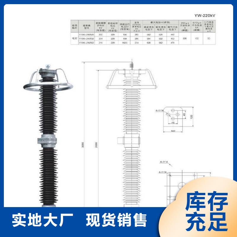 氧化锌避雷器HY5WX2-51/134G质量保证