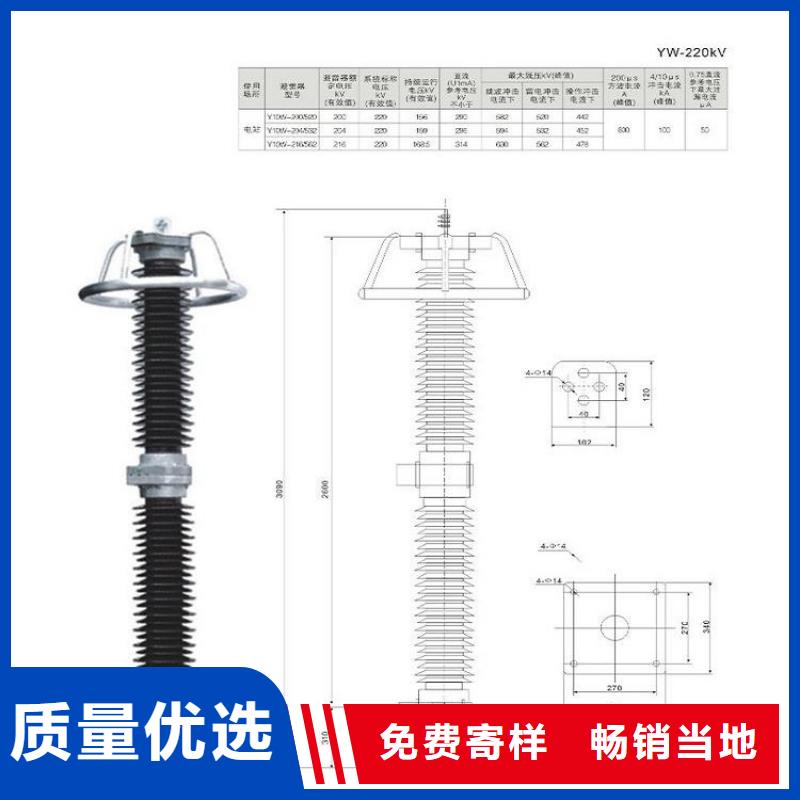 【浙江省温州市乐清市柳市镇】氧化锌避雷器YH5WZ2-96/250生产厂家