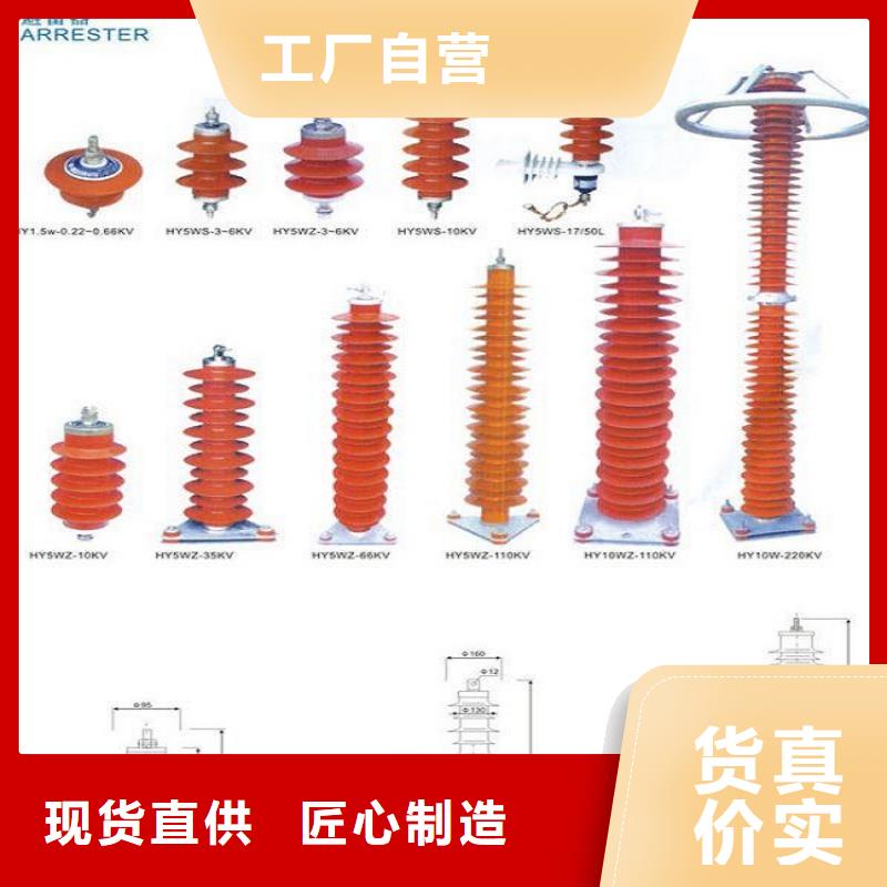 避雷器YH5W5-17/50【浙江羿振电气有限公司】