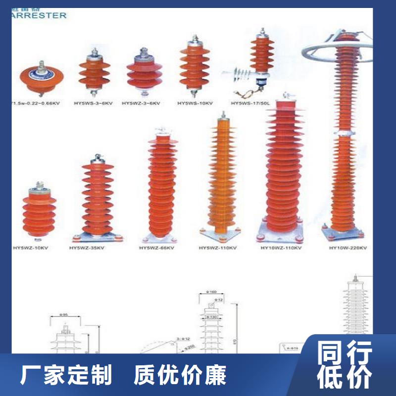 YH5WS-17/50氧化锌避雷器