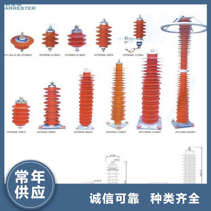 氧化锌避雷器HY5WZ2-52.7/134价格优惠