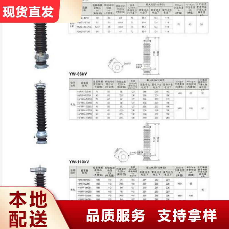 避雷器YH10CX-96/280K生产厂家