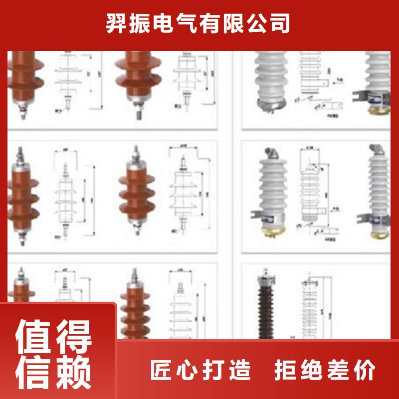 避雷器HY1.5W-73/200【浙江羿振电气有限公司】