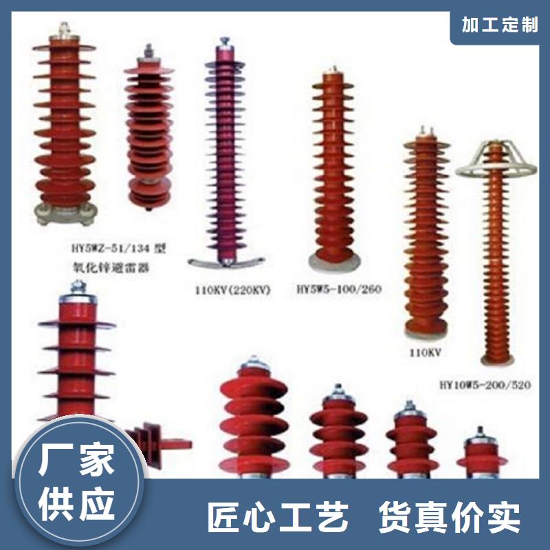 瓷外套金属氧化物避雷器Y10W-108/281【浙江羿振电气有限公司】