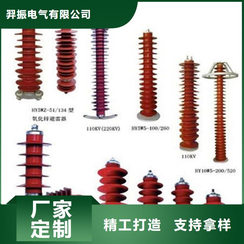 HY5W2-17/45金属氧化物避雷器.