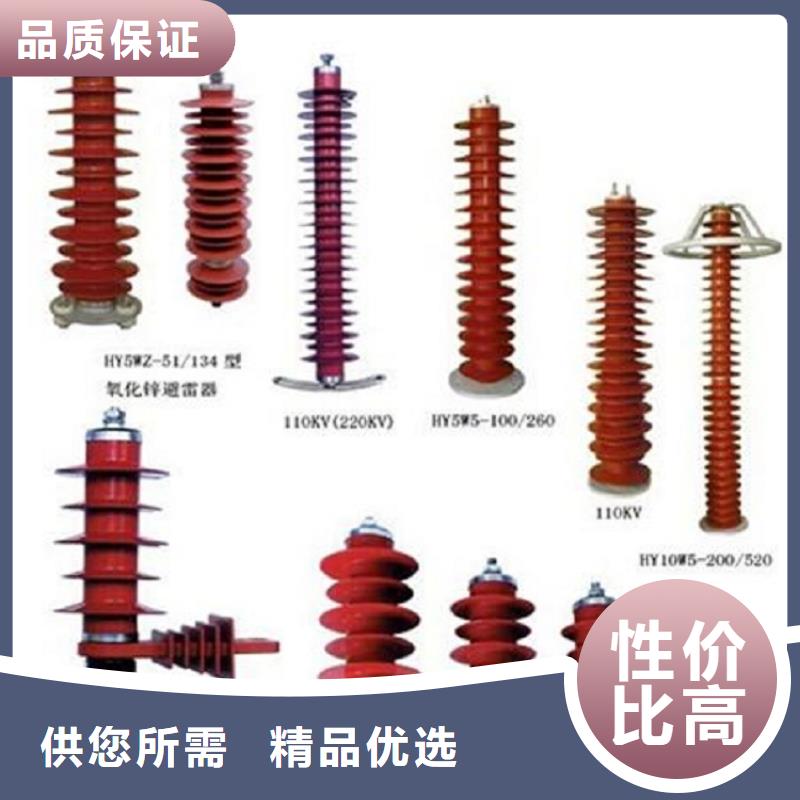 避雷器YH10WZ1-102/266氧化锌避雷器金属氧化物避雷器厂家