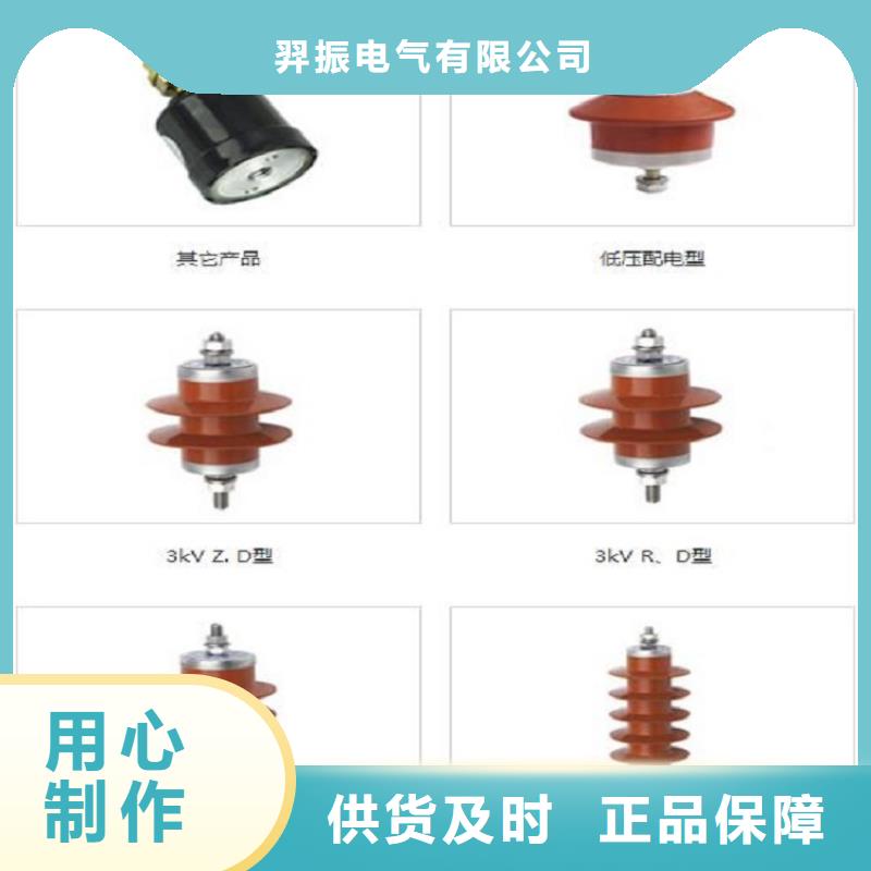 YHSWS-17/50复合外套氧化锌避雷器