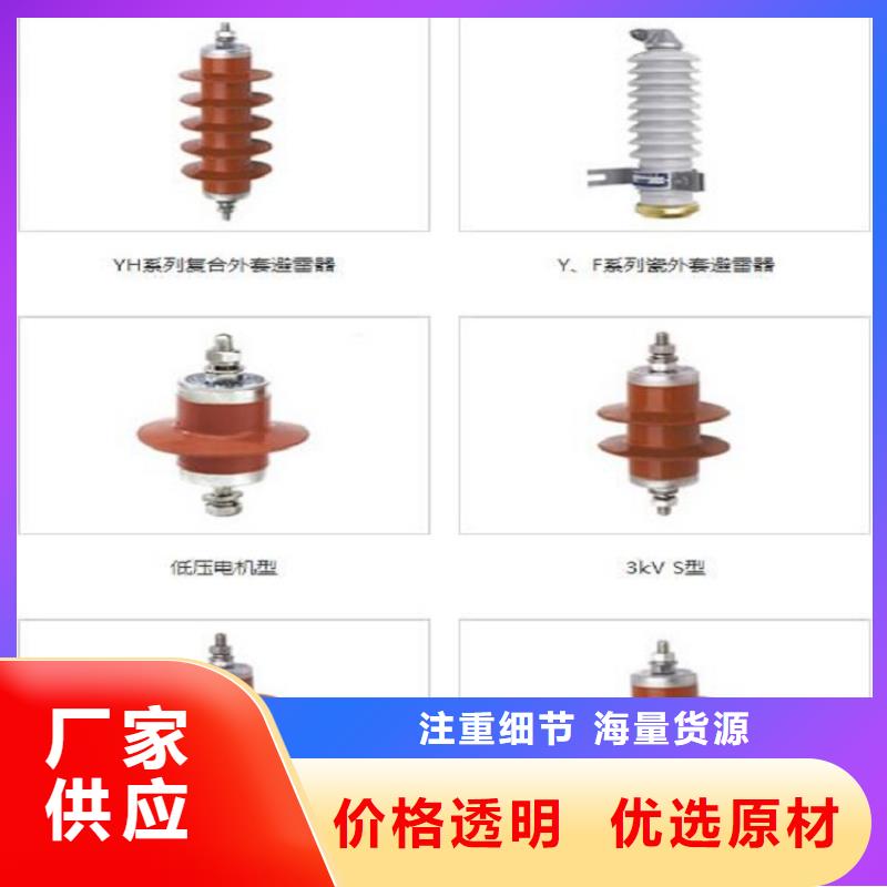 避雷器YH2.5WD-7.6/18.7【羿振电气】