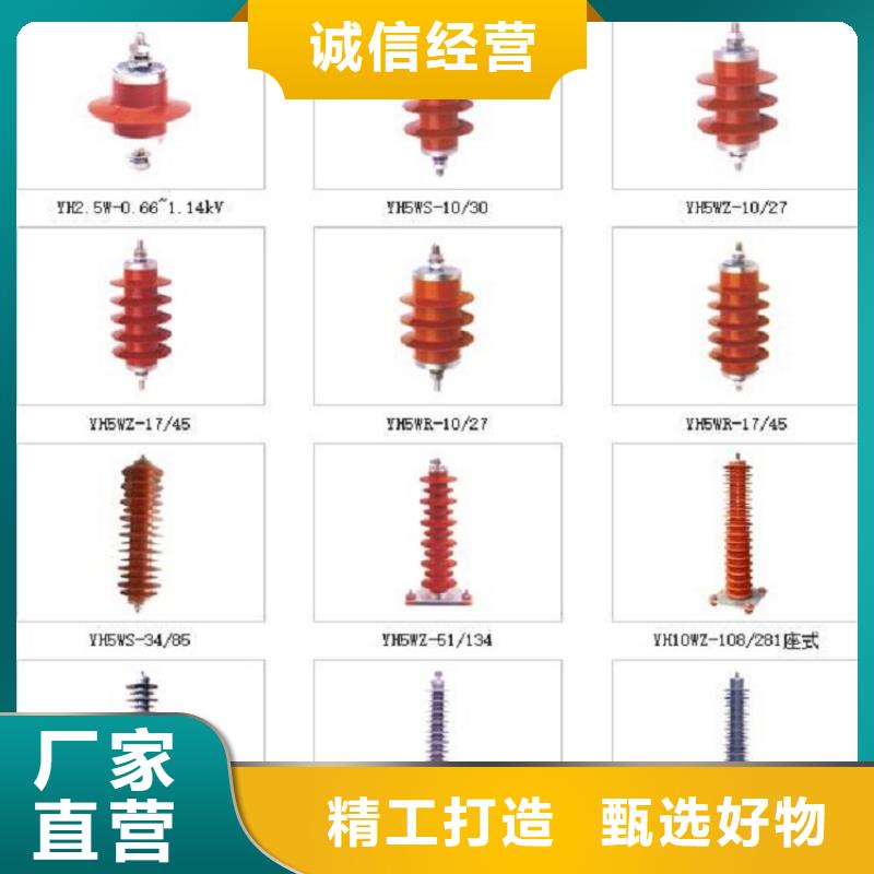 金属氧化物避雷器HY5W2-17/45