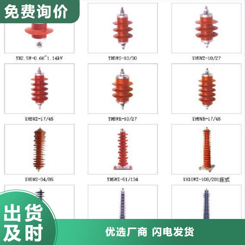 YH5W5-17/50复合外套氧化锌避雷器