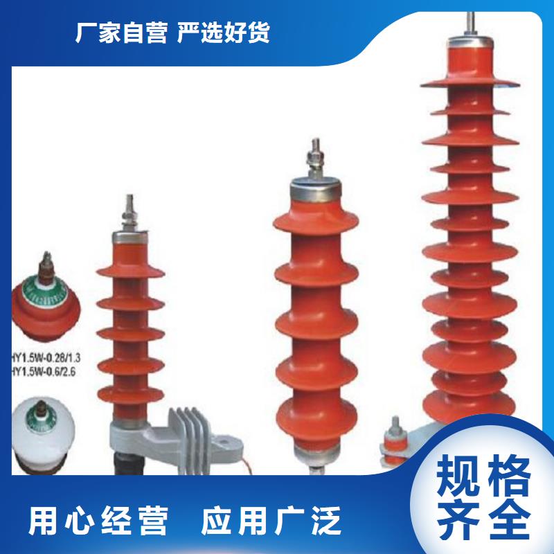 避雷器YH1.5WS-0.28/1.3-R【羿振電氣】