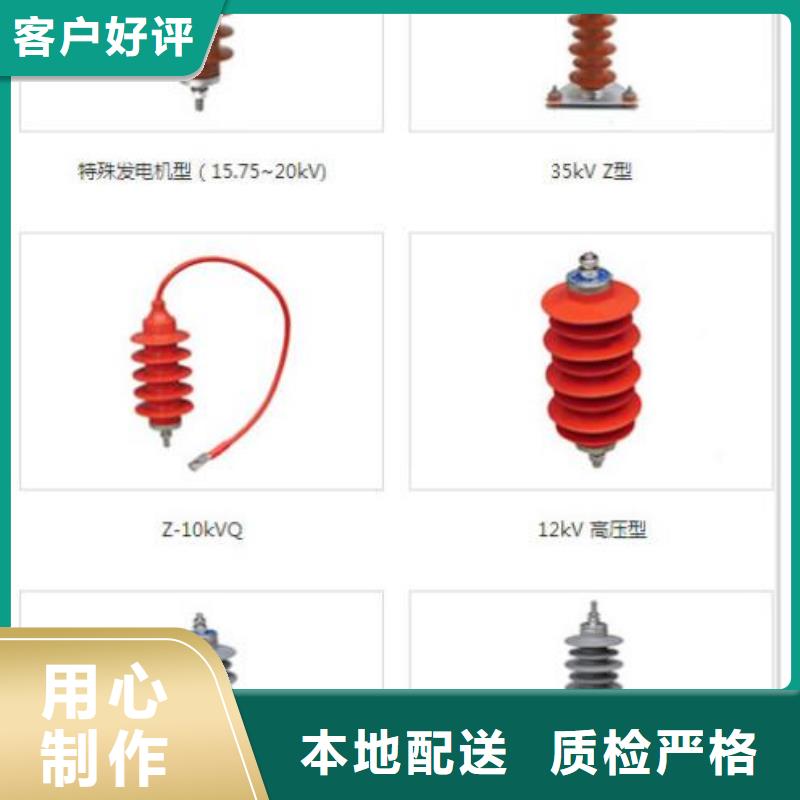 YH5W5-17/50复合外套氧化锌避雷器