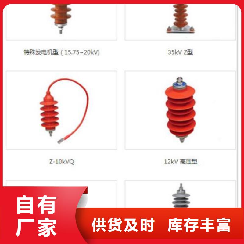 【羿振电气】避雷器HY10WX-51/134