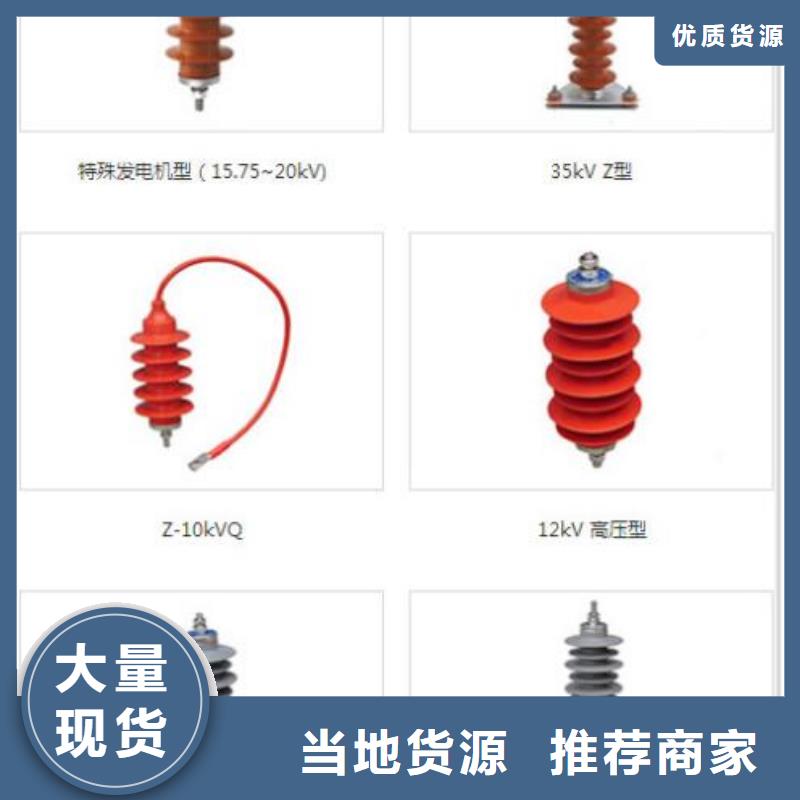 氧化锌避雷器HY1.5W-4.8/12畅销全国