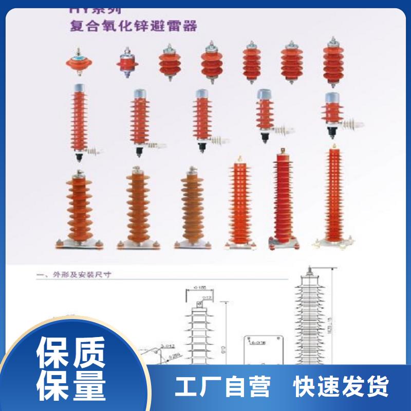 【避雷器】YH10CX4-96/280J