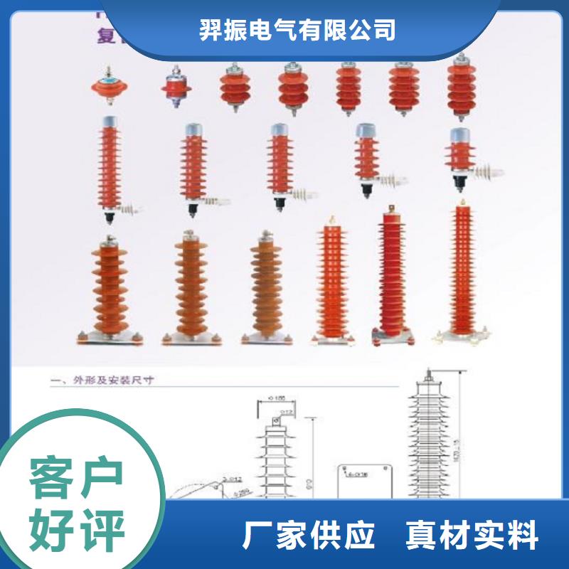 【氧化锌避雷器】避雷器YH10CX5-96/250