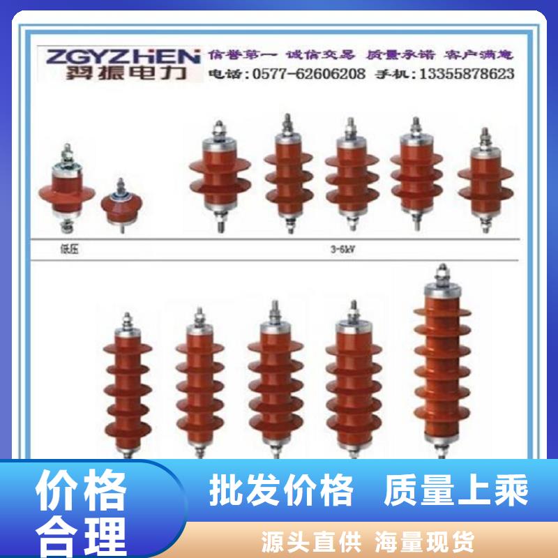 避雷器YH10W-200/520