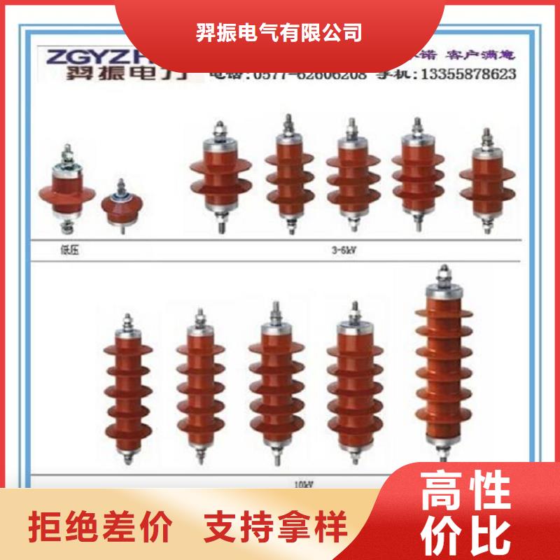 氧化锌避雷器YH10W5-204/532GY