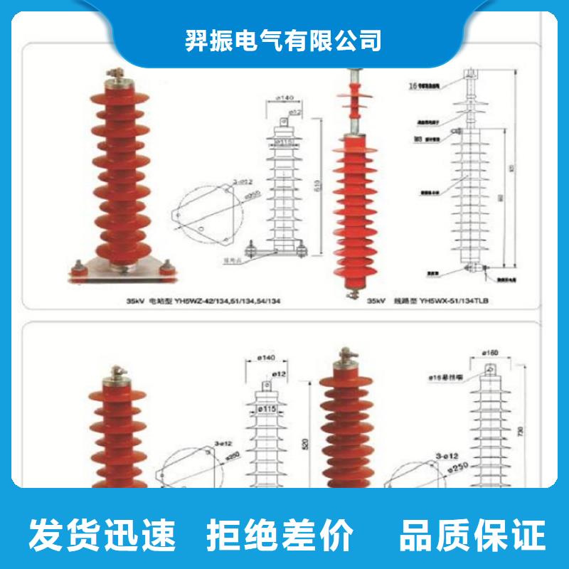 【羿振电气】HY10WZ-51/134GY